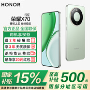 榮耀X70 【國家補貼15%】新品5G手機 金標十面抗摔 IP69防水 8300mAh青海湖電池 竹韻青 12GB+256GB【2年碎屏險+2年店鋪延?！?官方標配