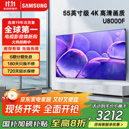 三星（SAMSUNG）【重磅新品】U8000F系列 平板液晶電視 4K超高清全面屏 AI智能補(bǔ)幀 無(wú)開(kāi)機(jī)廣告網(wǎng)絡(luò)電視 55英寸 UA55U8000FJXXZ