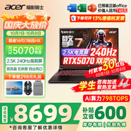 宏碁（acer）宏基掠奪者擎Neo暗影騎士擎5/6/7高性能設計4060/5060顯卡學(xué)生高端吃雞游戲本電競本筆記本電腦 【擎7】14代i7HX/5070/2.5K/240 旗艦版 32G 1T固態(tài) 