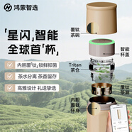 華為智選鴻蒙智選哈爾斯星閃智能泡茶杯保溫杯覆鈦450ml男女士國慶中秋禮