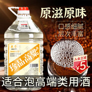 卓譽(yù)珍品高粱酒52度清香型白酒桶裝純糧食酒桶裝白酒5L自飲泡酒