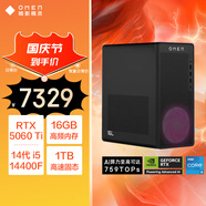 惠普HP 暗影精靈11臺式電腦 游戲臺式機主機（14代i5-14400F RTX5060ti 8G獨顯 16G DDR5 1TB  500W）