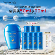 資生堂（SHISEIDO）【高端戶外防曬NO.1】新艷陽夏藍(lán)胖子防曬霜50ml 防水防汗防曬黑