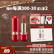 卡姿蘭（Carslan）柔霧唇膏口紅啞光顯白不易掉色R06(蜜桃烏龍)3.2g 七夕禮物送女生