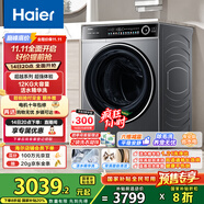 海爾（Haier）滾筒洗衣機(jī)全自動(dòng)洗烘一體帶烘干12公斤 家用家電國(guó)家補(bǔ)貼 京東自營(yíng)659H 一級(jí)能效以舊換新內(nèi)衣洗