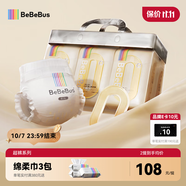 bebebus超褲護臀紙尿褲XL30片（12-17kg）超薄透氣尿不濕新生嬰兒男女寶