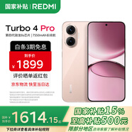 小米（MI）REDMI 紅米Turbo4 Pro 國(guó)家補(bǔ)貼 第四代驍龍8s 7550mAh長(zhǎng)續(xù)航 IP68防水 小米紅米新品5G手機(jī) 粉金色 12GB+256GB 【官方標(biāo)配】
