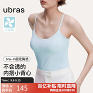 ubras劉雯同款吊帶背心女帶胸墊輕薄透氣打底免穿文胸升級款吊帶-藍