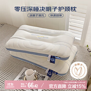 艾薇 纖維枕零壓深睡決明子枕單人護頸枕頭家用枕芯48*74cm 零壓白