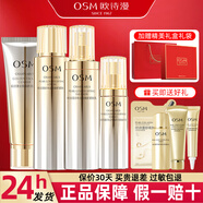 歐詩(shī)漫（OSM）奢華金萃套裝抗皺提拉緊致補水保濕化妝品全套護膚禮盒送媽媽生日 【新包裝】金致煥顏潔水乳精禮盒