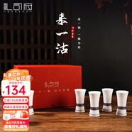 禮司府洛陽(yáng)博物館羊脂玉瓷白酒杯酒具套裝中式酒具高檔禮文創(chuàng  )中秋禮物 玉瓷2.0【六杯】