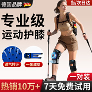 巴邁爾護膝運動(dòng)半月板損傷登山跑步跳繩籃球專(zhuān)業(yè)用防護膝蓋關(guān)節康復男女 頂配款（脛骨墊片）- 19cm 2只裝 -四彈簧+EVA減震+硅膠防滑