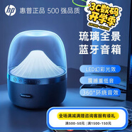惠普（HP） S02無線藍(lán)牙音箱 戶外便攜琉璃音響 炫彩低音炮超長待機 迷你手機電腦車載低音炮 S03戶外版10w大功率/3600mA電池