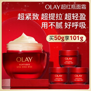玉蘭油（OLAY）超紅瓶面霜滋潤(rùn)版50g抗皺緊致抗衰老女士保濕面霜生日禮物送女友