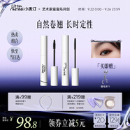 小奧?。╨ittleondine）眼妝套組睫毛膏01黑色+睫毛打底01黑色 自然卷翹纖長持久不易暈染