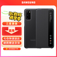 三星（SAMSUNG）原裝手機殼 Galaxy S20 ultra 鏡面智能保護套 s20+ S20 鏡面智能保護套【幻游黑】