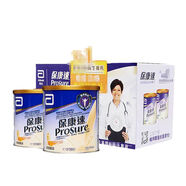 雅培香港代購美國雅培?？邓傩g(shù)后病人恢復高蛋白營(yíng)養補充奶粉380g橙味 橙味禮盒裝