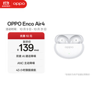 OPPO Enco Air4 真無(wú)線藍(lán)牙耳機(jī) 入耳式音樂(lè)跑步游戲耳機(jī) 通用蘋(píng)果華為小米手機(jī) 霜白