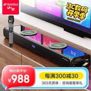山水（SANSUI）回音壁 家庭KTV音響套裝 電視音響 家庭影院 客廳藍(lán)牙卡拉OK音箱 91H影院級(jí)尊享版（單麥）