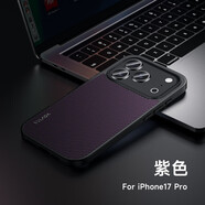 伊諾茂適用蘋(píng)果17Air手機殼iphone17promax磨砂碳纖紋保護套17pm內置無(wú)線(xiàn)車(chē)載磁吸ip十七全包防摔17pro新 紫色-配膜 iPhone 17