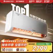 格力空調 1.5匹/大1匹 云佳Pro/云佳 新能效 變頻冷暖 自清潔 壁掛式 臥室空調掛機 家電補貼 以舊換新 1.5匹 一級能效 云佳