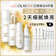 水光淡斑小白瓶精華美白水乳提亮護膚品套裝七夕情人節禮物送女友