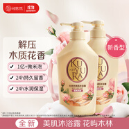 可悠然沐浴露美肌香氛滋潤保濕持久留香沐浴液550ml*2  花嶼木林