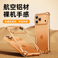 派凡【散熱簡(jiǎn)盾殼】適用蘋(píng)果iphone17promax手機(jī)殼apple保護(hù)外套金屬邊框鏤空防摔超薄裸機(jī)手感新款 橙色【裸機(jī)手感/四角防摔/鏤空散熱】 iPhone 17 Pro Max