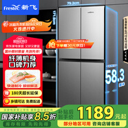 新飛（Frestec）382升 超薄十字對開多門電冰箱 精細(xì)存儲一體照明炫彩空間 國家補(bǔ)貼15% BCD-382LT8EH