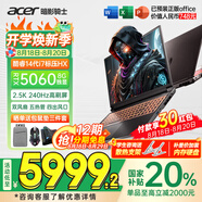 宏碁（acer）宏基【2025新品】暗影騎士擎7【國(guó)家補(bǔ)貼20%】【5060/70顯卡】電競(jìng)游戲本大學(xué)生設(shè)計(jì)筆記本電腦 i7-14650HX【RTX5060】16G 官方標(biāo)配：1T/2.5K+高刷
