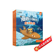 學(xué)而思 海底小縱隊魔法數學(xué) 飛躍篇（全3冊）5-6歲幼小銜接數學(xué)啟蒙