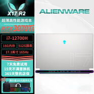 戴爾Alienware外星人筆記本M15/16/18 X17全系列電競游戲本特價(jià)展機 32、X17R2/12代i7/32+1T/3070Ti 線(xiàn)下零售版/國行正品+贈399禮包