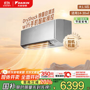 大金空調(diào) 大1.5匹 新一級(jí) 零境 變頻冷暖 康達(dá)效應(yīng)氣流舒適風(fēng)空調(diào)掛機(jī)國家補(bǔ)貼靜音省電FTZW136YC-H1