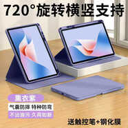 第七度【配觸控筆】華為matepad 11.5S平板保護套11.5英寸平板電腦保護殼SLG-W10/W50防摔全包智能休眠殼 熏衣紫-帶筆槽-亞克力720°旋轉(zhuǎn)【配觸控筆+膜】 華為matepad 1