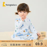 童泰寶寶套裝四季純棉嬰兒衣服圓領(lǐng)高腰家居服男童女童無(wú)骨睡衣 藍(lán)色 73 cm