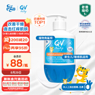 QV澳洲意高(Ego)小老虎面霜250g(按壓瓶)兒童寶寶嬰兒滋潤身體乳