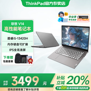 ThinkPad聯(lián)想ThinkBook 14+ 2025酷睿版可選V14補貼20%高性能輕薄設計女生商務(wù)辦公學(xué)生游戲手提筆記本電腦 i5-13420H 16G 512G固態(tài)丨V14 獨顯級顯卡 全高清