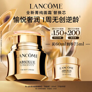 蘭蔻全新菁純面霜輕盈版60ml替換芯 抗皺滋潤禮盒禮物生日送女友