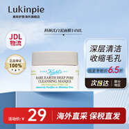 科顏氏（Kiehl's）白泥清潔面膜125ml 清潔修護黑頭痘痘高保濕舒緩緊致 白泥面膜 小樣 14ml
