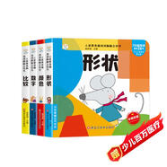 神奇洞洞翻翻立體書(shū)全4冊 形狀顏色數字比較 兒童3D翻翻書(shū)  0-6歲啟蒙 撕不爛早教繪本