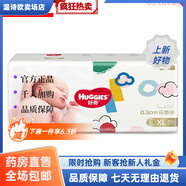 好奇云感紙尿片云柔透氣干爽尿不濕NB/S/M/L/XL/XXL 好奇金裝紙尿褲M(mǎn)號(hào)54片 好奇金裝紙尿褲XL號(hào)60片裝