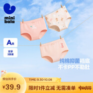 迷你巴拉女童內褲寶寶純棉A類(lèi)抗菌三角短褲不夾pp舒適透氣【3條裝】