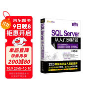 SQL Server從入門(mén)到精通(第5版)/軟件開(kāi)發(fā)視頻大講堂