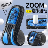 確兒運動(dòng)專(zhuān)用鞋墊男女緩震高彈踩屎感zoom氣墊減震防痛跑步籃球鞋適用 1雙】黑色-運動(dòng)減震丨爆米氣墊 4142碼