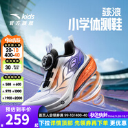 安踏兒童駭浪運動(dòng)鞋男女童鞋跑步鞋2025夏季大童6-16歲犟彈學(xué)生體測鞋 白/正藍/暖陽(yáng)橙5572-2 商場(chǎng)同款 39