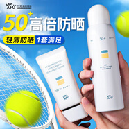 阿芙防曬霜 多效保濕防曬乳SPF50+ PA+++ 組合防曬乳40g+防曬噴霧100ml
