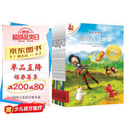 不一樣的卡梅拉動漫繪本第三季13-22·套裝共10冊經(jīng)典暢銷兒童繪本幼兒園大班一年級繪本課外閱讀書籍自主閱讀3-6-12歲 暑假作業(yè) 一升二暑假銜接 小升初暑假銜接
