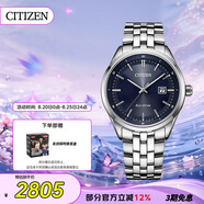 西鐵城（CITIZEN）手表男日韓表光動(dòng)能藍盤(pán)日顯鋼帶時(shí)尚商務(wù)七夕節禮物BM7250-56L