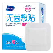 海氏海諾無(wú)菌敷貼 接觸性創(chuàng  )面敷貼 傷口愈合護理醫用敷料貼 10*10cm*22片