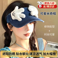 焱思泰可愛(ài)米奇小手套毛絨空頂帽創(chuàng  )意趣味夏日出游不悶頭休閑時(shí)尚鴨舌帽 可愛(ài)米奇帽（水洗藍） 【建議頭圍54 - 58cm】